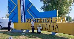 Стаття У Костянтинівці відкрили Центр обліку бездомних осіб та будинок нічного перебування Ранкове місто. Донбас