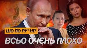 Стаття Українці використали проти РФ ролик із пропагандистської помийки Симоньян – розслідування Ранкове місто. Донбас