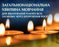 Стаття 1 жовтня о 9:00 вся країна зупиниться в хвилині мовчання, - Зеленський. ВIДЕО Ранкове місто. Донбас