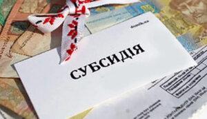 Стаття Субсидії цьогоріч перепризначать автоматично, - Шмигаль Ранкове місто. Донбас