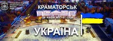 Стаття У Краматорську продовжують приймати заяви на компенсації за зруйноване чи знищене росією житло Ранкове місто. Донбас