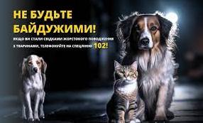Стаття Жорстоко вбив собаку на очах у дітей: на Одещини поліція відкрила кримінальне провадження Ранкове місто. Донбас