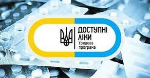 Стаття «Доступні ліки»: як отримати безоплатне лікування розладів психіки Ранкове місто. Донбас