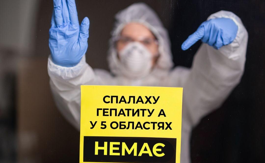 Стаття У МОЗі спростували фейк про спалах гепатиту А у п’яти областях України Ранкове місто. Донбас