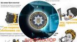 Стаття Які схеми вигадують інтернет-шахраї і як від них вберегтися, – пояснює кіберполіція Ранкове місто. Донбас