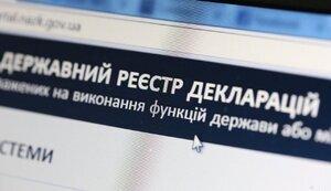 Стаття Відкрито публічний доступ до Реєстру декларацій, - НАЗК Ранкове місто. Донбас
