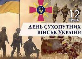 Стаття Основна сила: сьогодні – День Сухопутних військ України (фото, відео) Ранкове місто. Донбас