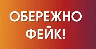 Стаття Росіяни запустили новий фейк про російську мову в Україні Ранкове місто. Донбас