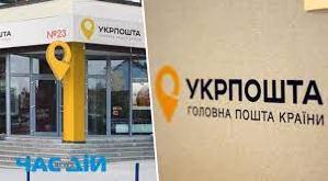 Стаття Лише один вихідний: «Укрпошта» та «Нова пошта» оприлюднили графіки на свята Ранкове місто. Донбас