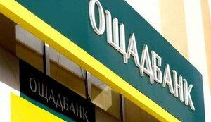 Стаття Ощадбанк продовжив термін дії своїх карток до кінця березня 2024 року Ранкове місто. Донбас