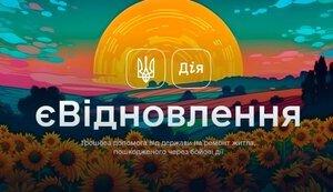 Стаття В Україні обміняли перший сертифікат Ранкове місто. Донбас