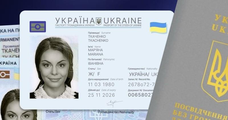 Стаття В Україні здорожчало оформлення ID-картки Ранкове місто. Донбас