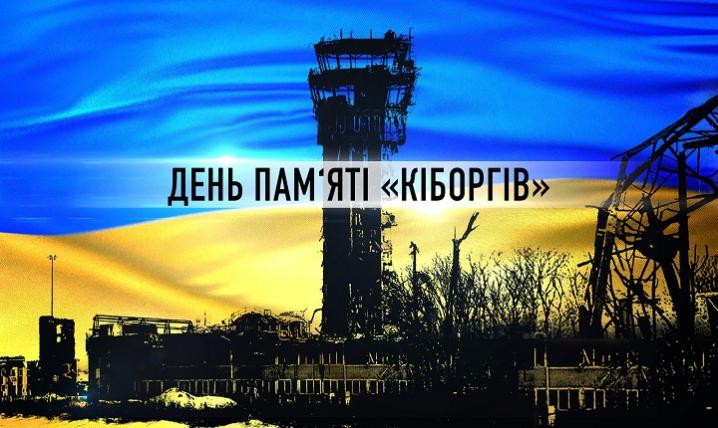 Стаття День пам'яті захисників ДАПу: коли в Україні відзначають цю дату Ранкове місто. Донбас