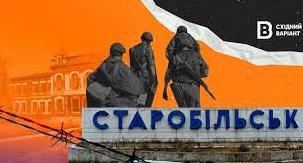Стаття Купують та «націоналізують» майно: як проходить процес зросійщення на окупованій Старобільщині Ранкове місто. Донбас