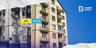 Стаття «ВідновиДІМ»: як мешканцям Донеччини отримати фінансову допомогу для ремонту пошкодженої оселі Ранкове місто. Донбас