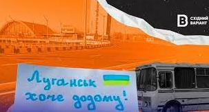 Стаття «Щохвилини уявляю перемогу України»: жителька Луганська розповідає про реальність окупованого міста Ранкове місто. Донбас
