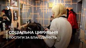 Стаття В Одесі запустилась і працює соціальна цирульня: зачіска, манікюр та масаж за донат (відео) Ранкове місто. Донбас