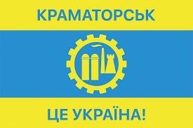 Стаття ЄВідновлення у Краматорську: сума виплат сягнула понад 105 мільйонів гривень Ранкове місто. Донбас
