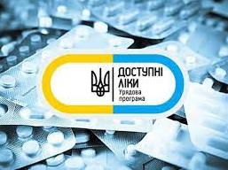 Стаття «Доступні ліки»: як отримати медикаменти за е-рецептом безоплатно Ранкове місто. Донбас