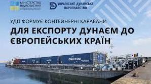 Стаття Дунайське пароплавство починає контейнерні перевезення у Європу Ранкове місто. Донбас