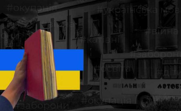 Стаття Щоденник директорки школи, яка після обшуків та погроз не пішла на співпрацю з окупантами Ранкове місто. Донбас