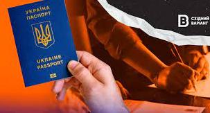 Стаття Як відновити українські документи, якщо людина перебуває в окупації чи рф Ранкове місто. Донбас