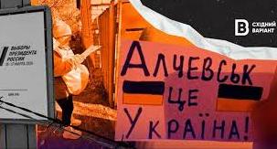 Стаття «Алчевськ чекає на повернення додому»: український партизан розповів про життя в окупованому місті Ранкове місто. Донбас