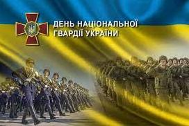 Стаття 26 березня День Нацгвардії України — сім фактів про легендарний підрозділ. ВІДЕО Ранкове місто. Донбас