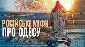 Стаття Є кілька обставин тих подій, які замовчують росіяни коли розповідають про «Одеську хатинь» Ранкове місто. Донбас