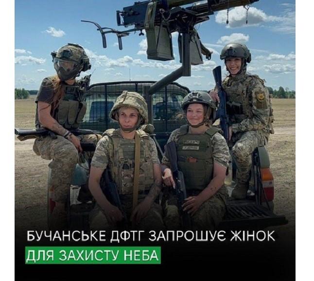 Стаття Бойові відьми проти ворожих атак: у Бучі набирають жінок до мобільно-вогневих груп для захисту неба Ранкове місто. Донбас