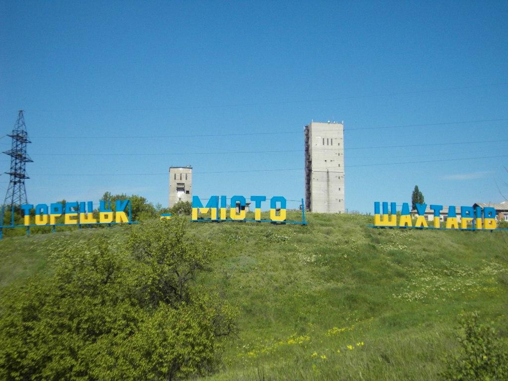 Стаття 10 років тому 21 липня Торецьк був звільнений від російської окупації... Ранкове місто. Донбас