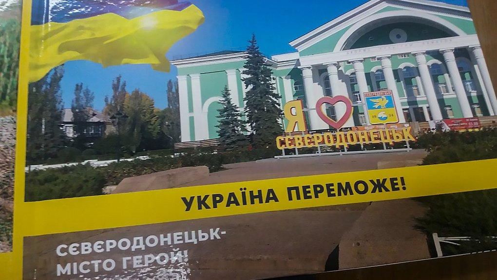 Стаття День визволення Сєвєродонецька: як це було 10 років тому Ранкове місто. Донбас
