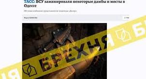 Стаття Увага, фейк: росіяни запустили чергову брехню про Одесу Ранкове місто. Донбас