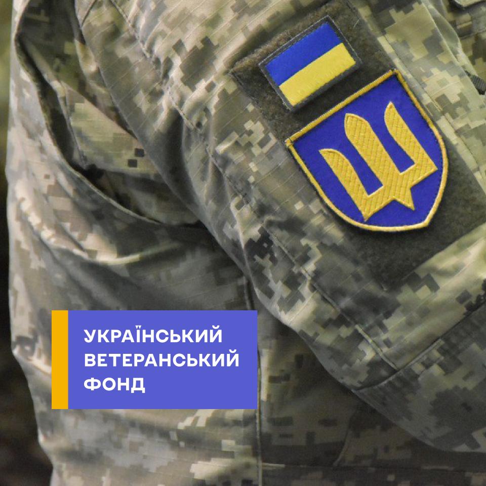 Стаття Тут і зараз. Як Український ветеранський фонд допомагає ветеранам та ветеранкам Ранкове місто. Донбас