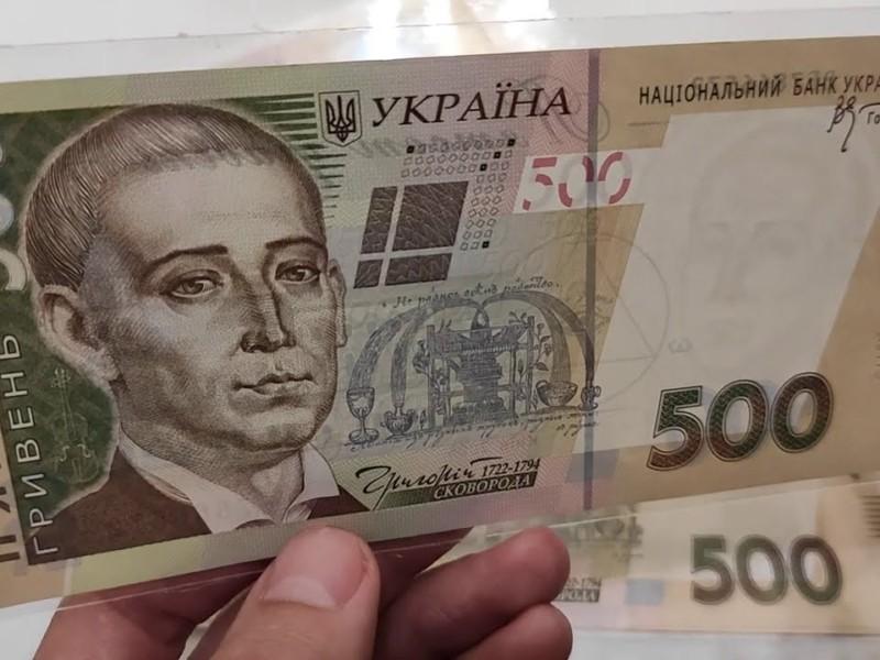 Стаття Починається процес вилучення з обігу старих банкнот у 500 грн: перевірте власний “кеш” Ранкове місто. Донбас