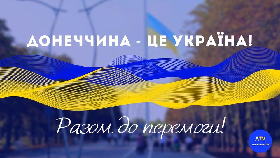 Стаття Відновлення правди. Як мешканці Донеччини брали участь в Українській революції Ранкове місто. Донбас