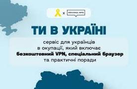 Стаття Сервіс «Ти в Україні» пройшов перші технічні випробування і успішно працює на ТОТ Ранкове місто. Донбас