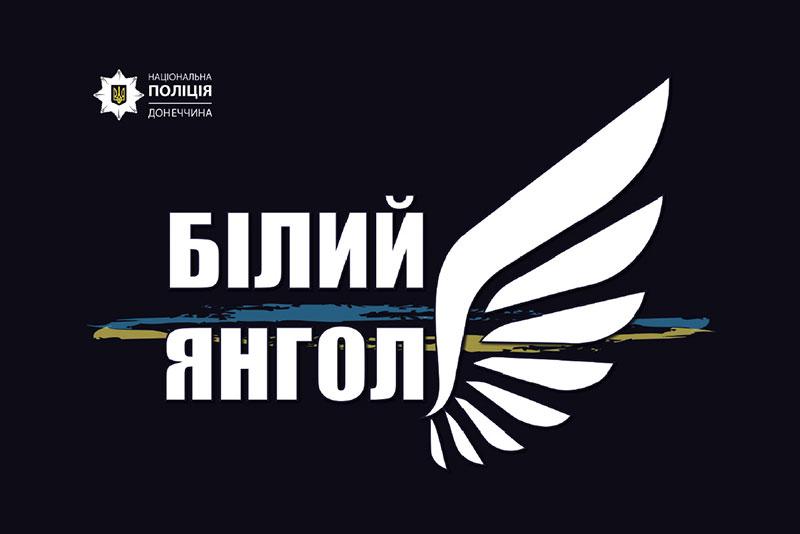 Стаття Екіпаж поліції «Білий янгол» евакуював із Зарічного жінку зі всіма домашніми тваринами (відео) Ранкове місто. Донбас