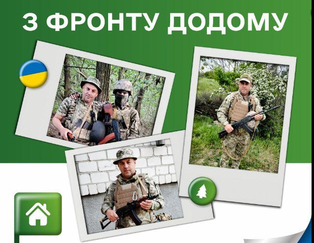 Стаття Історію захисника розповіли в Спілці воїнів-лісівників України Ранкове місто. Донбас