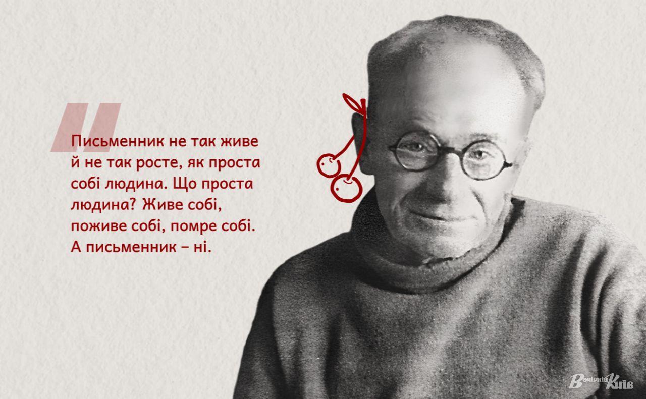 Стаття Сміх — це сонце, що проганяє зиму з людського обличчя: Остапові Вишні — 135 Ранкове місто. Донбас